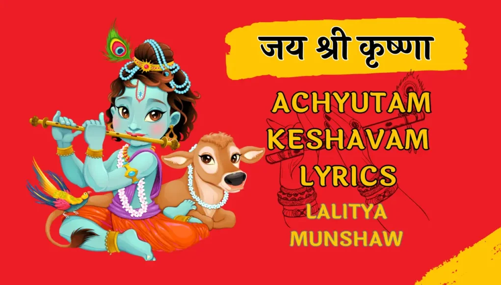 Achyutam Keshavam Lyrics in Hindi Lalitya Munshaw