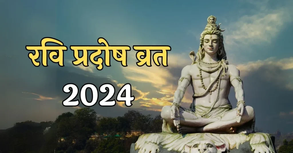 Ravi Pradosh Vrat 2023